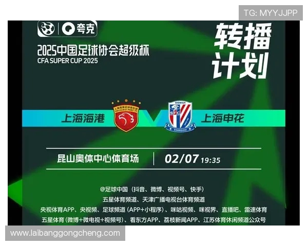 CCTV16直播申花对阵成都 CCTV5+转播国安迎战海港精彩对决